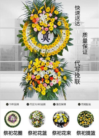 山东青岛市北区兴隆路街道宜昌社区花圈代送